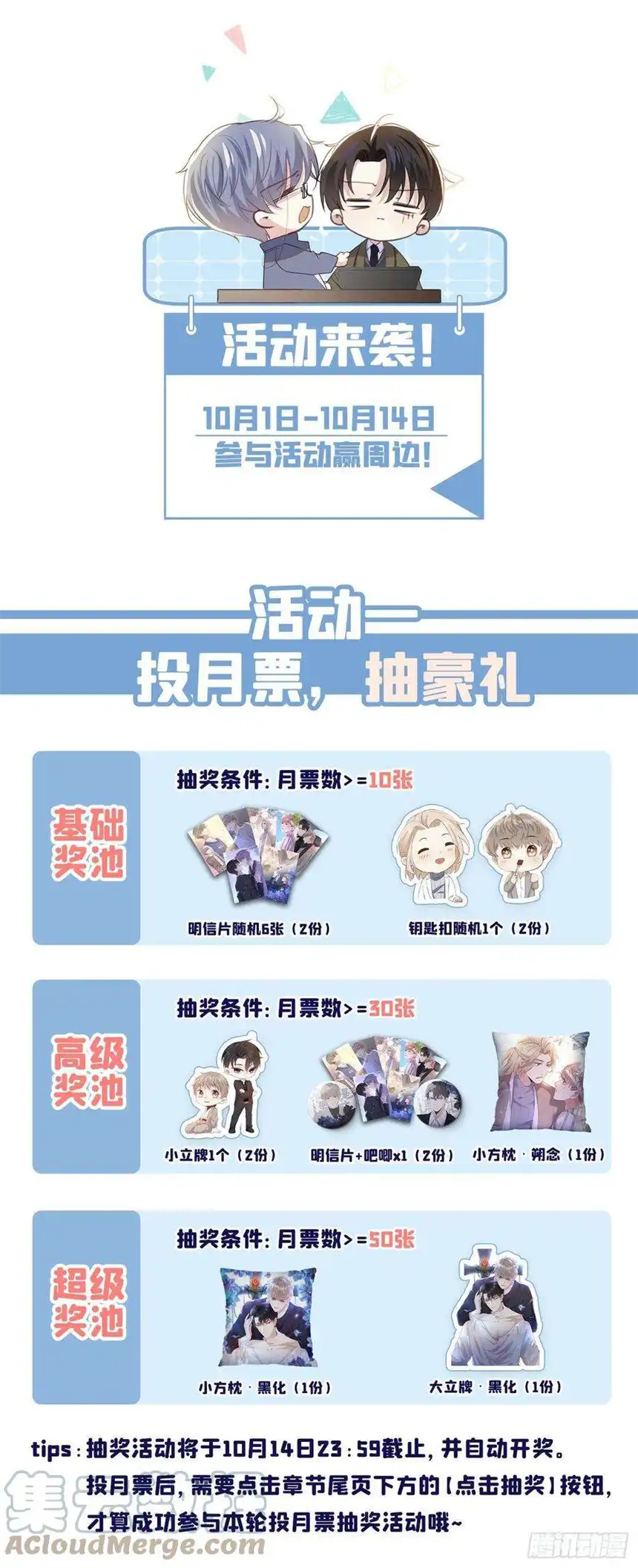 他说我是黑莲花94话 喜欢是什么感觉？