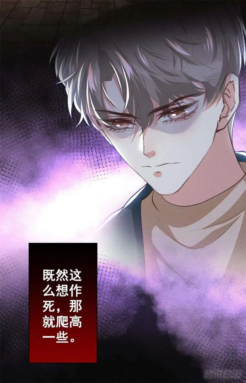 他说我是黑莲花94话 喜欢是什么感觉？