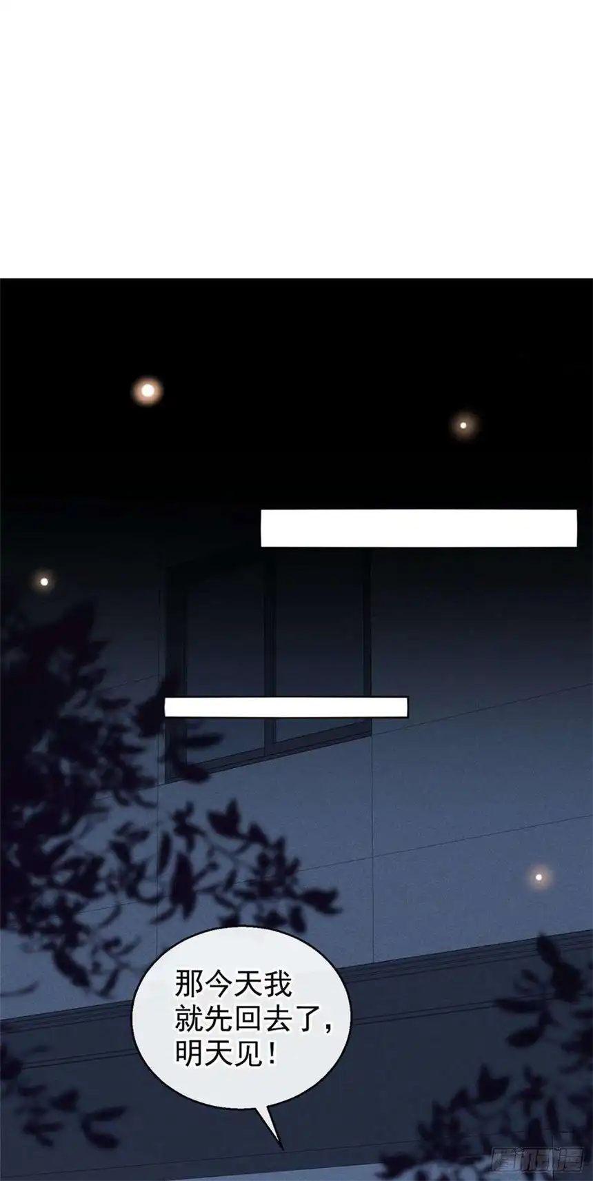 他说我是黑莲花95话 你为什么跟踪我？