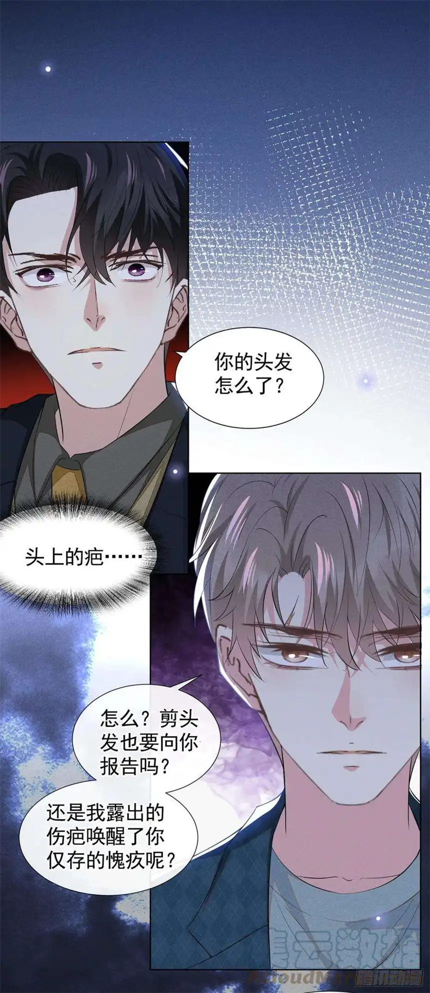 他说我是黑莲花95话 你为什么跟踪我？