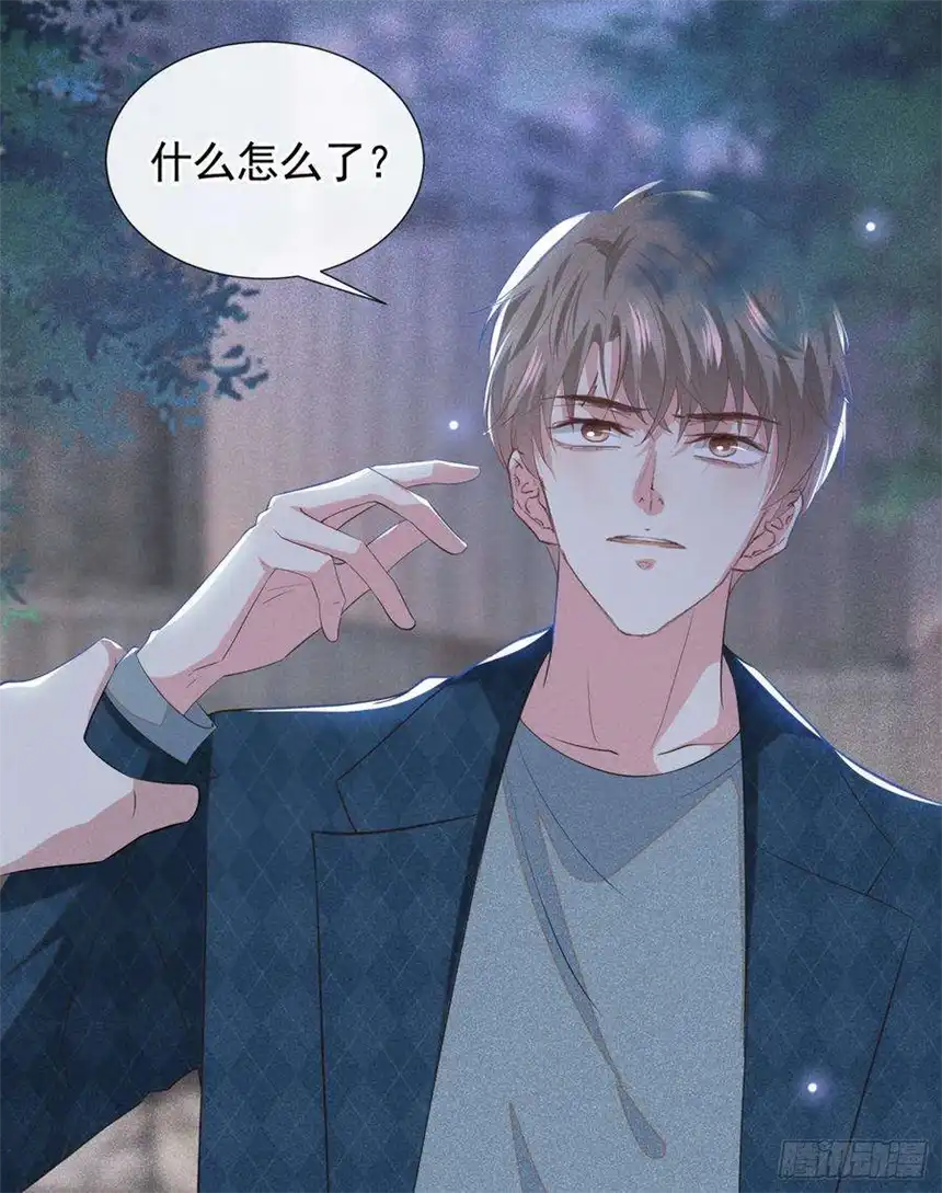 他说我是黑莲花95话 你为什么跟踪我？