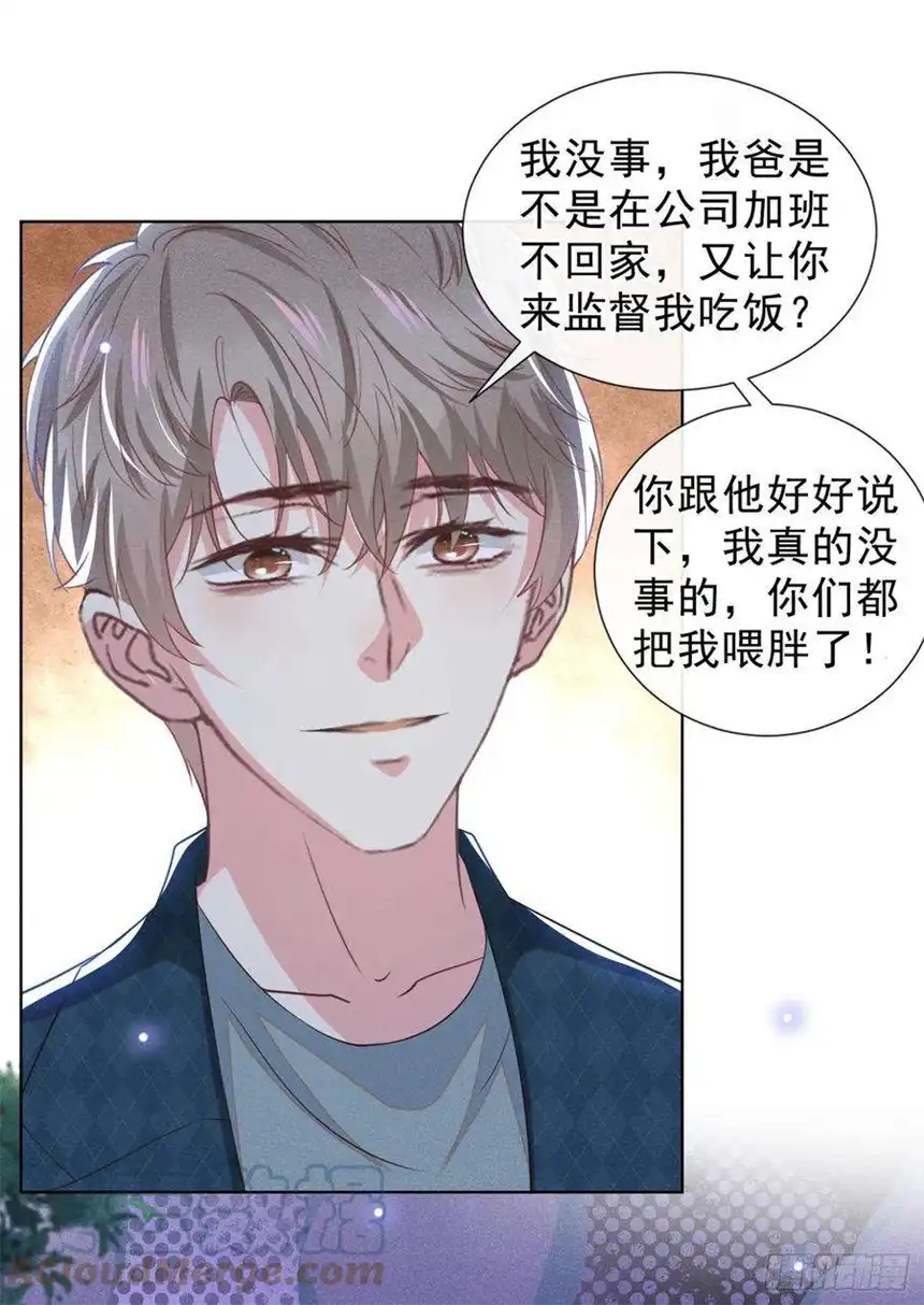 他说我是黑莲花95话 你为什么跟踪我？