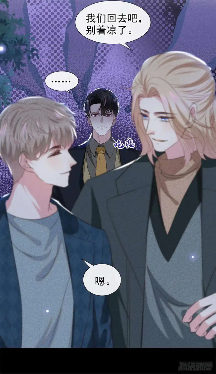 他说我是黑莲花95话 你为什么跟踪我？