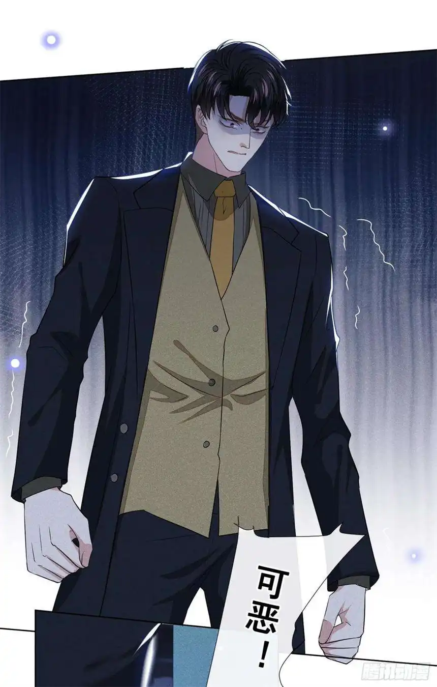 他说我是黑莲花95话 你为什么跟踪我？