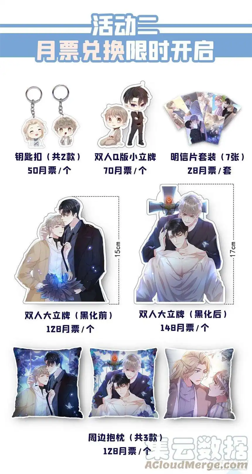 他说我是黑莲花95话 你为什么跟踪我？