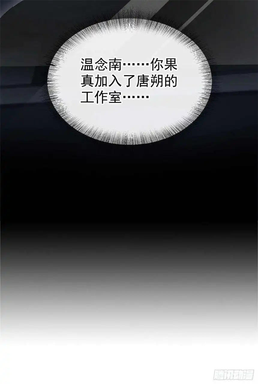 他说我是黑莲花95话 你为什么跟踪我？