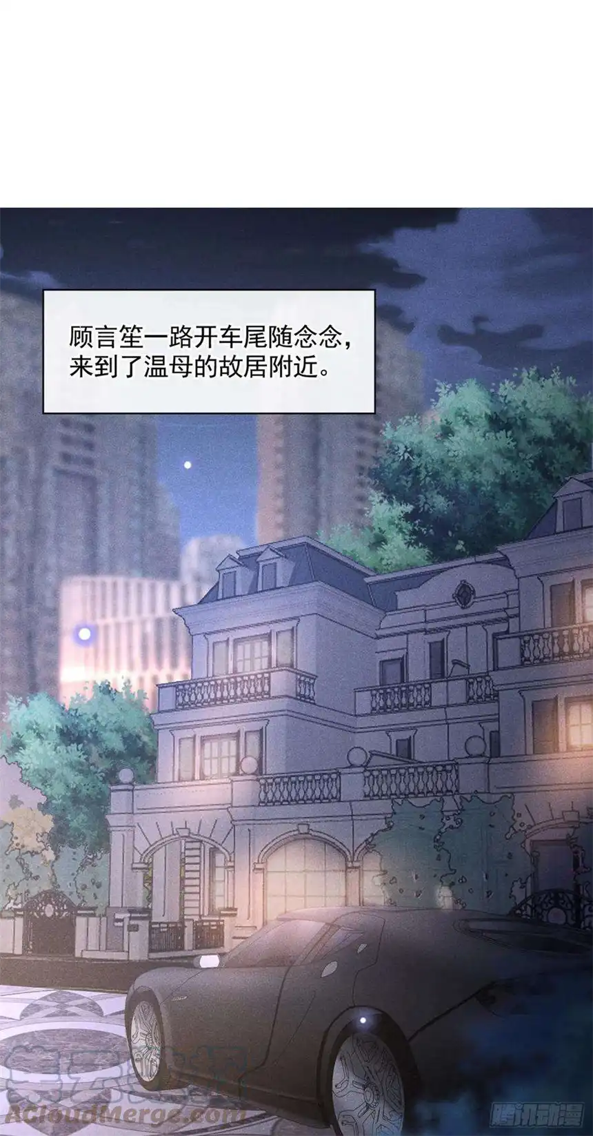 他说我是黑莲花95话 你为什么跟踪我？