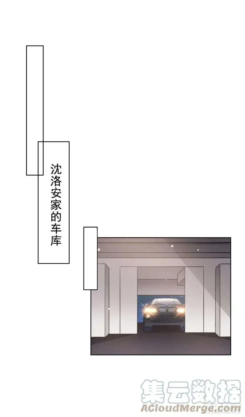 他说我是黑莲花96话 《牢笼》
