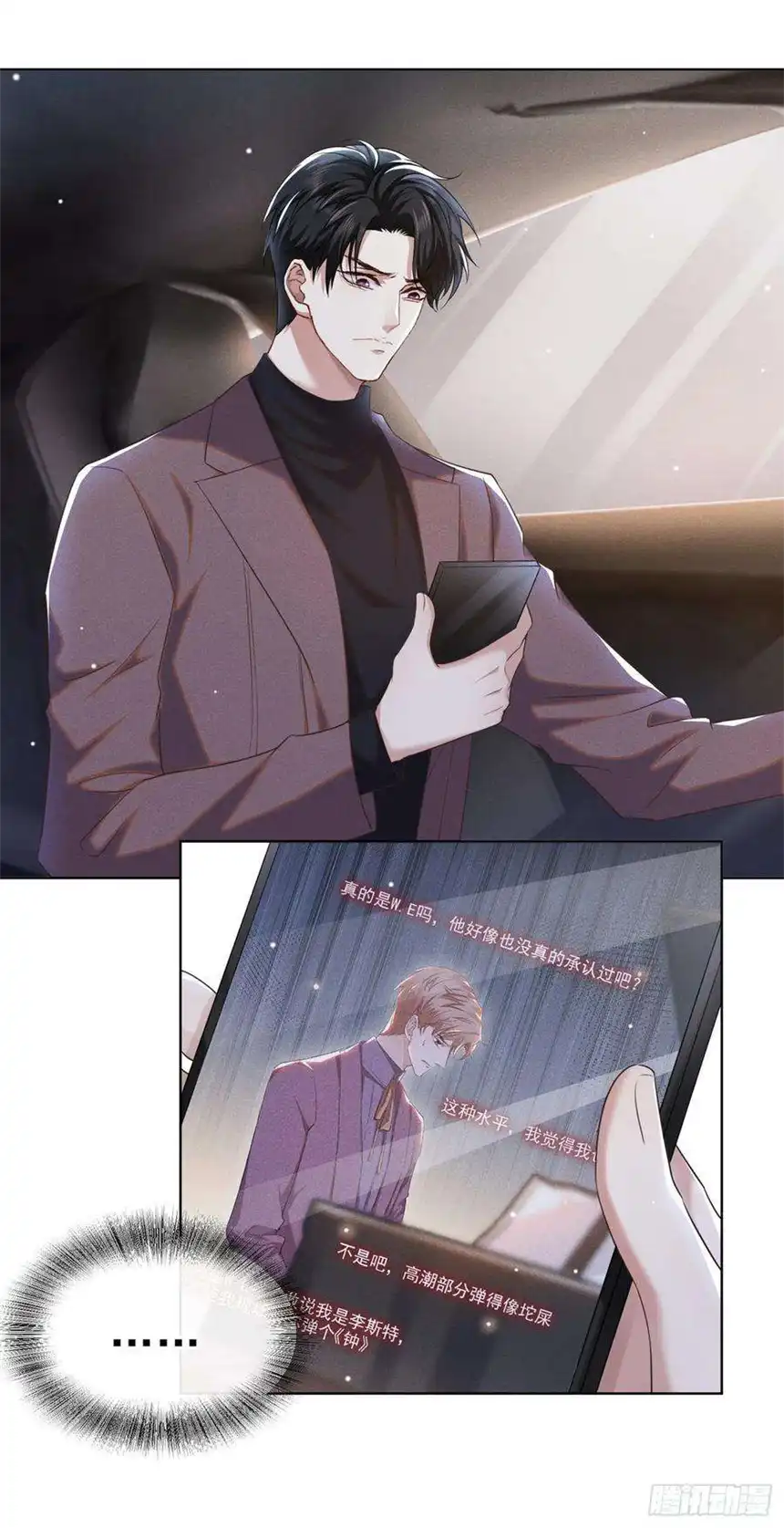 他说我是黑莲花96话 《牢笼》