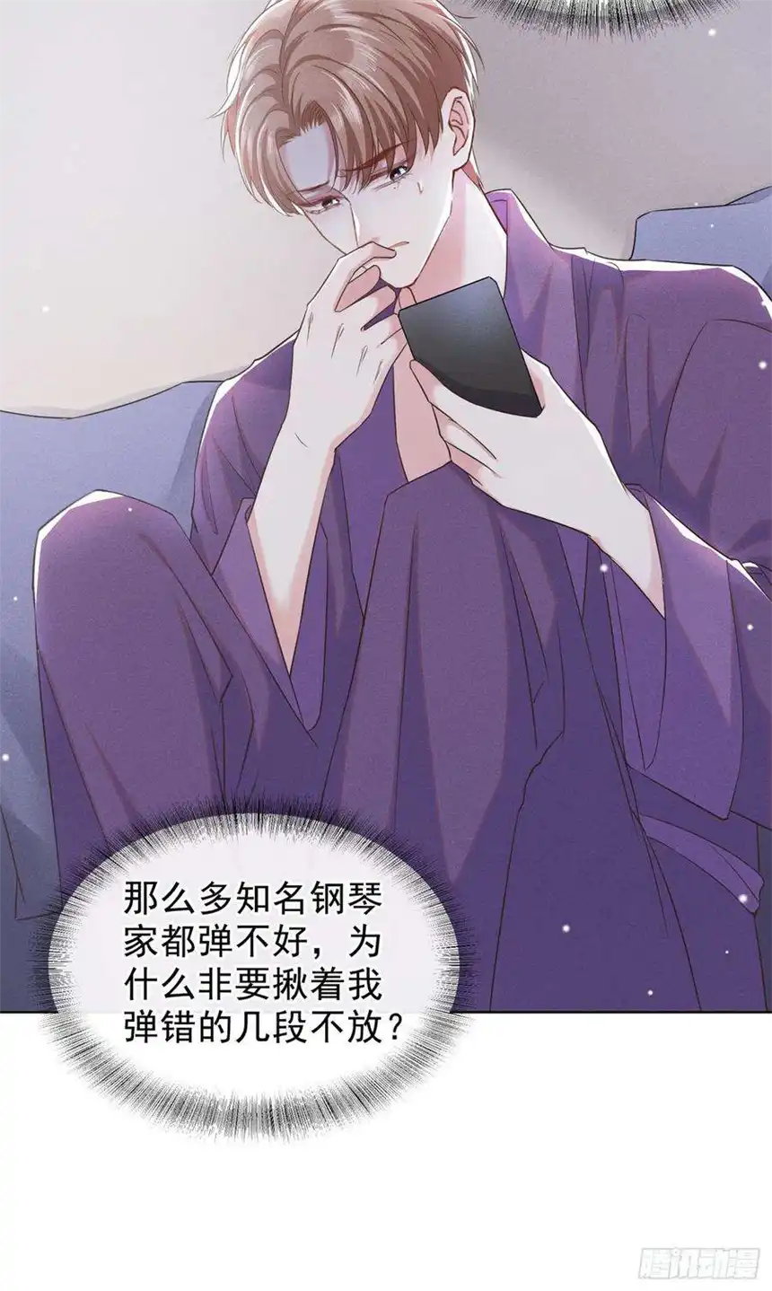 他说我是黑莲花96话 《牢笼》