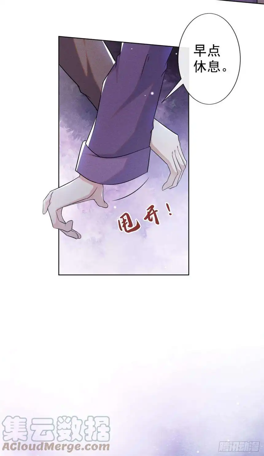 他说我是黑莲花96话 《牢笼》