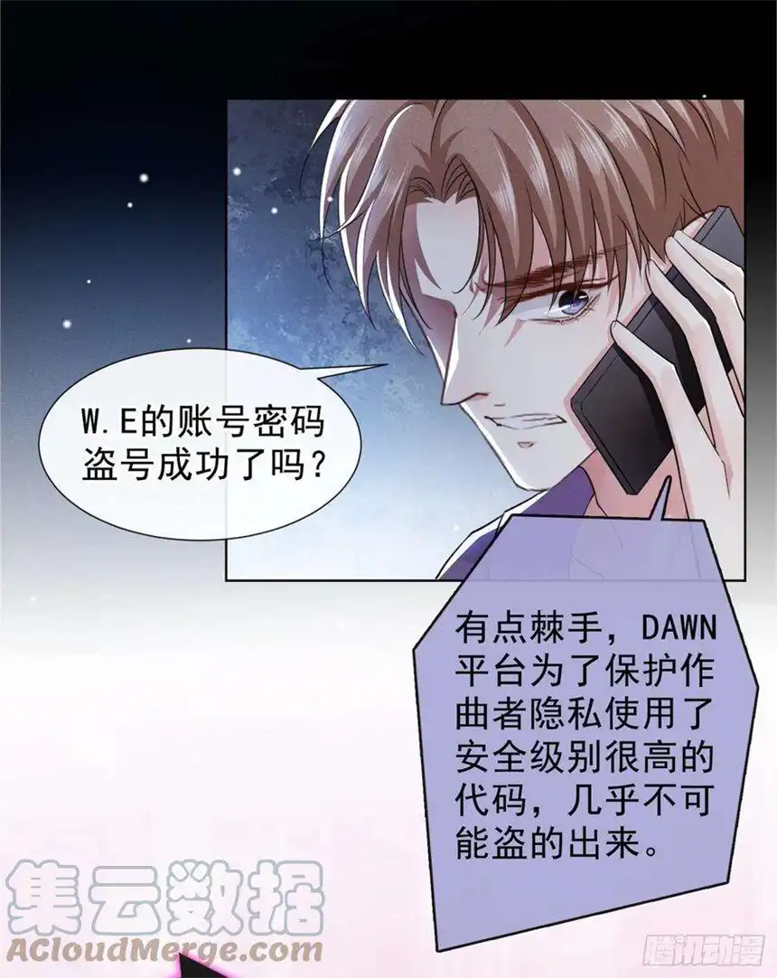 他说我是黑莲花96话 《牢笼》