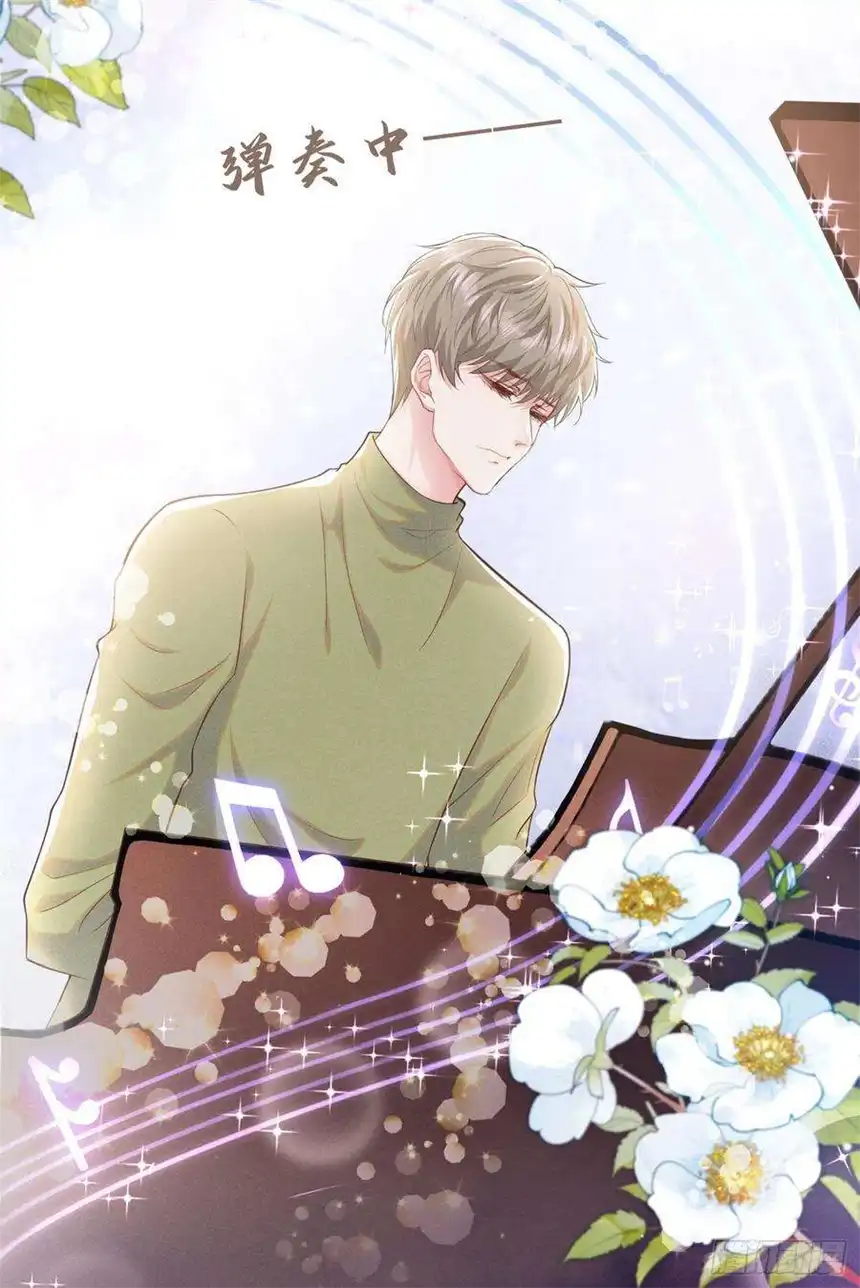 他说我是黑莲花96话 《牢笼》