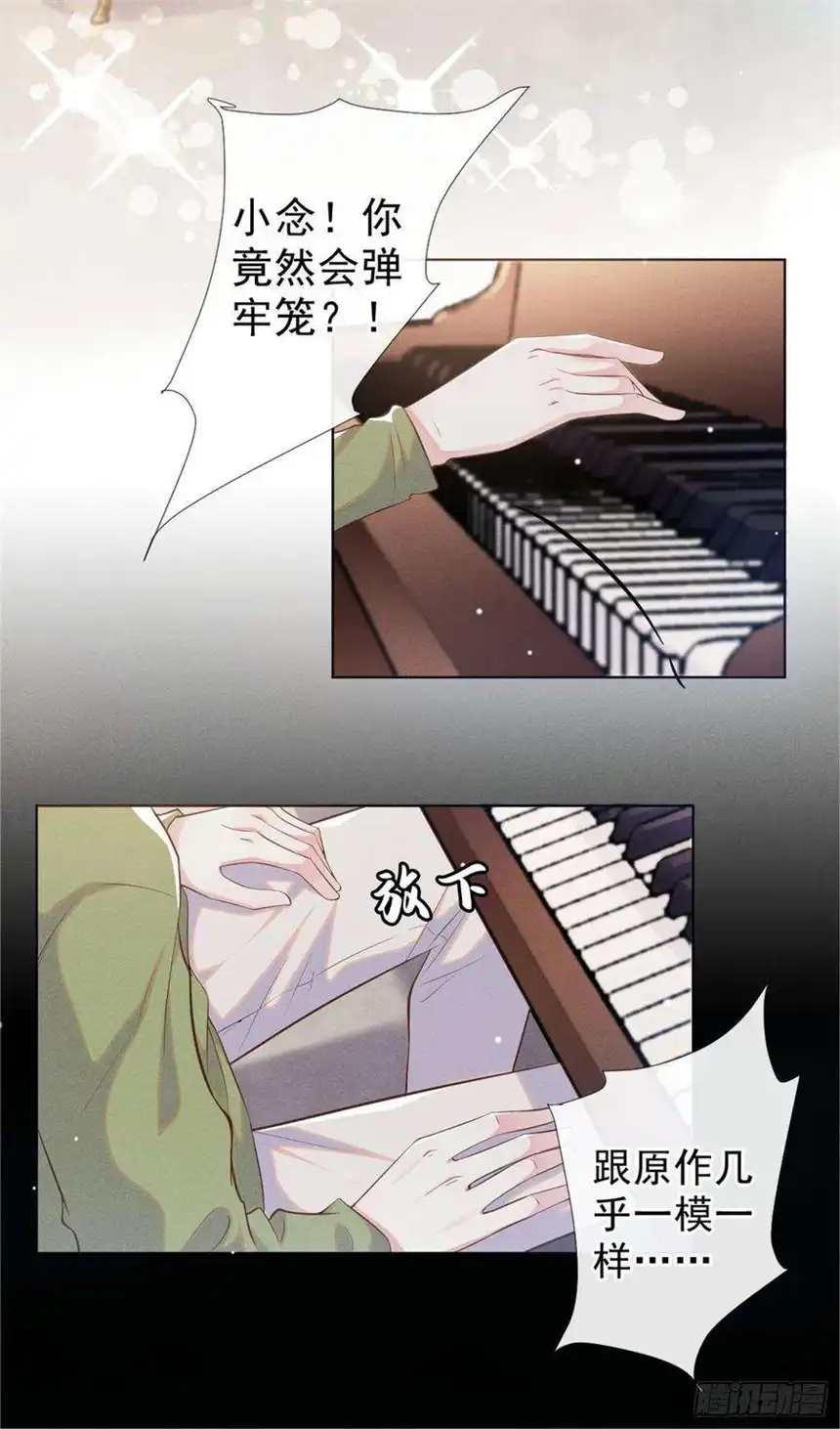 他说我是黑莲花96话 《牢笼》