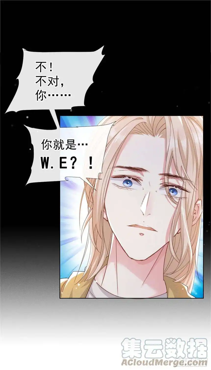 他说我是黑莲花96话 《牢笼》