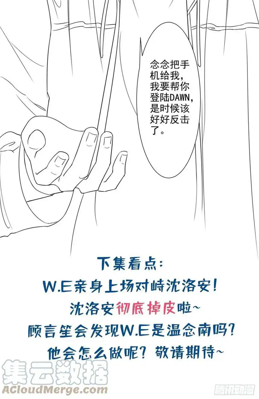 他说我是黑莲花96话 《牢笼》