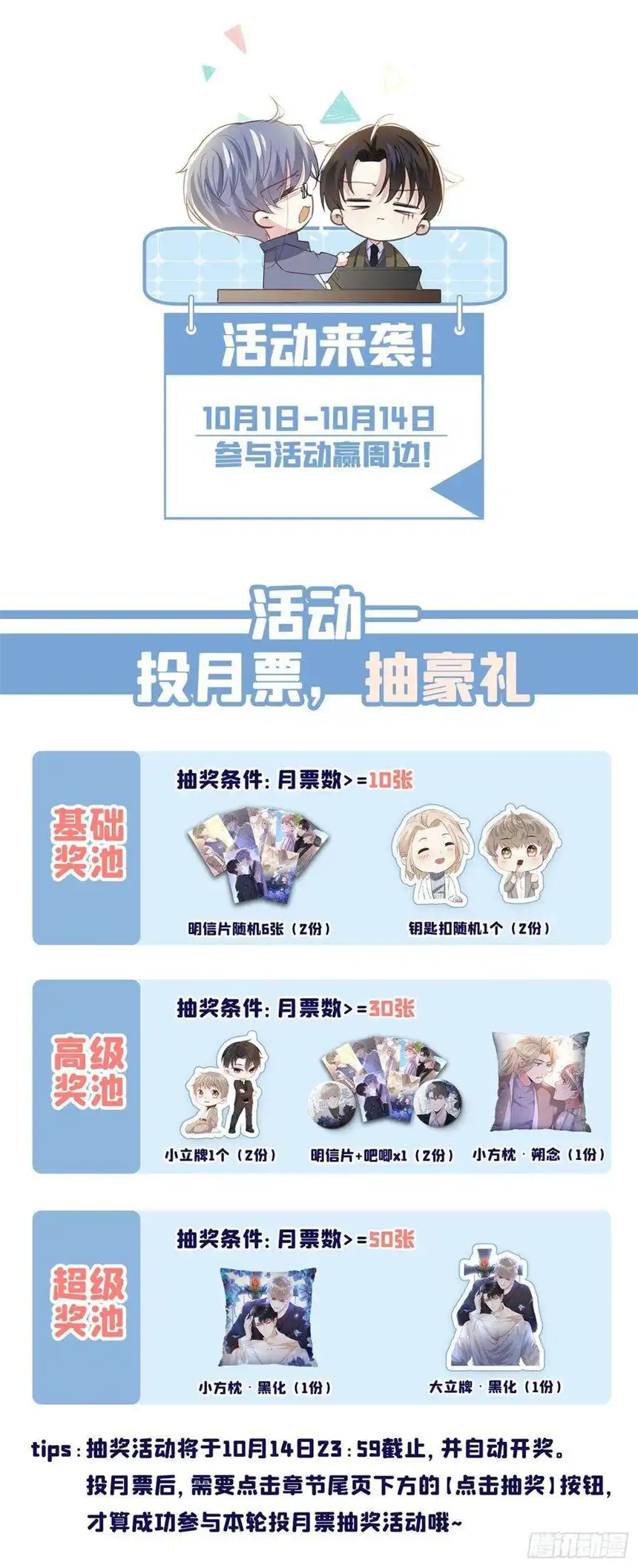 他说我是黑莲花96话 《牢笼》