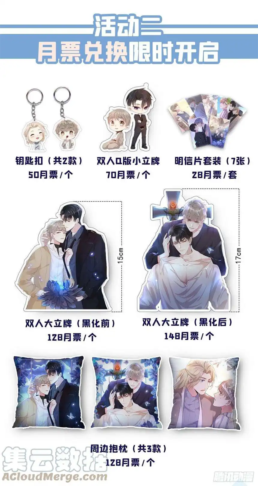 他说我是黑莲花96话 《牢笼》