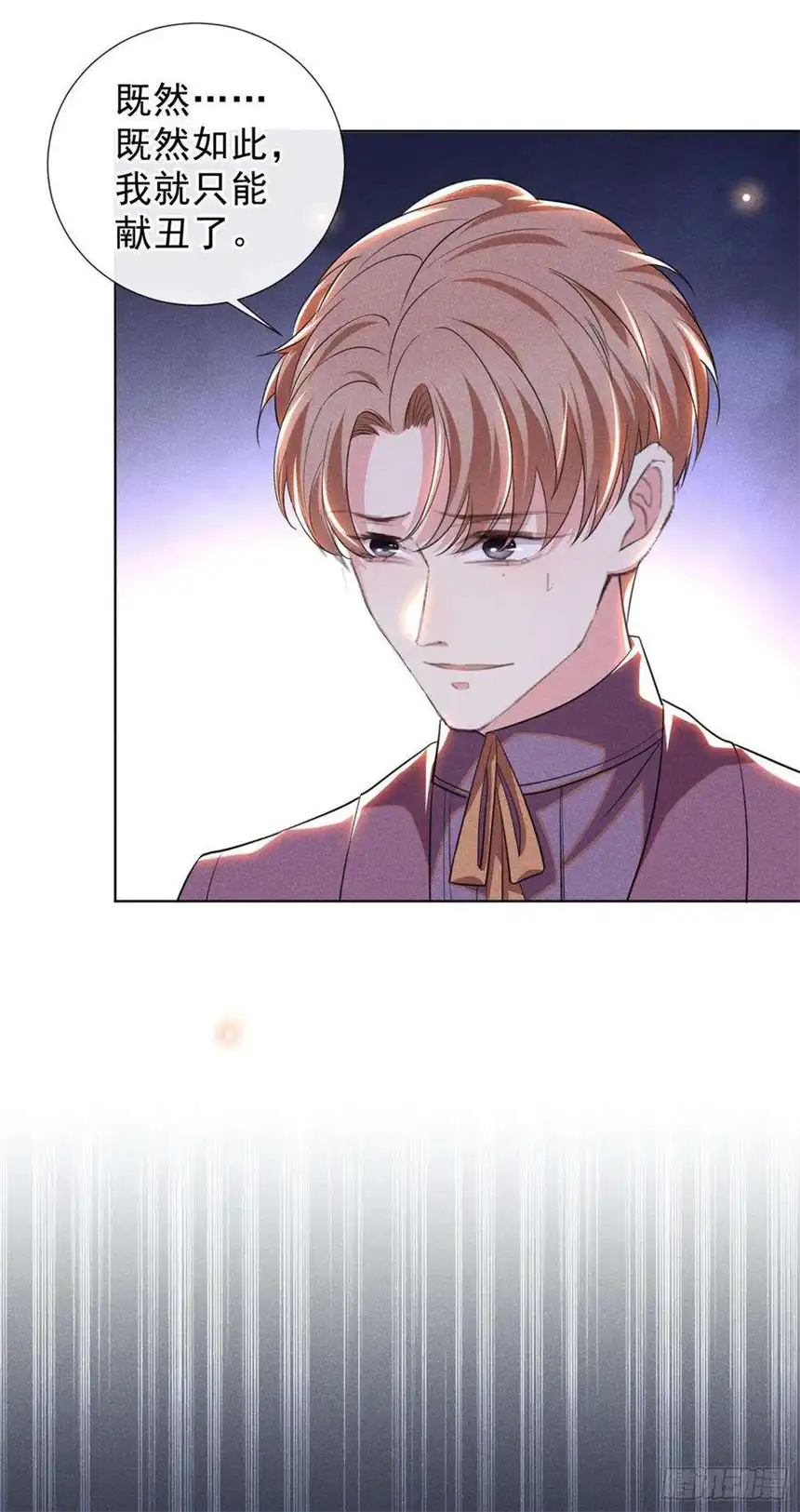 他说我是黑莲花96话 《牢笼》