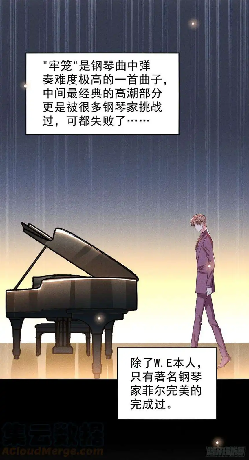 他说我是黑莲花96话 《牢笼》