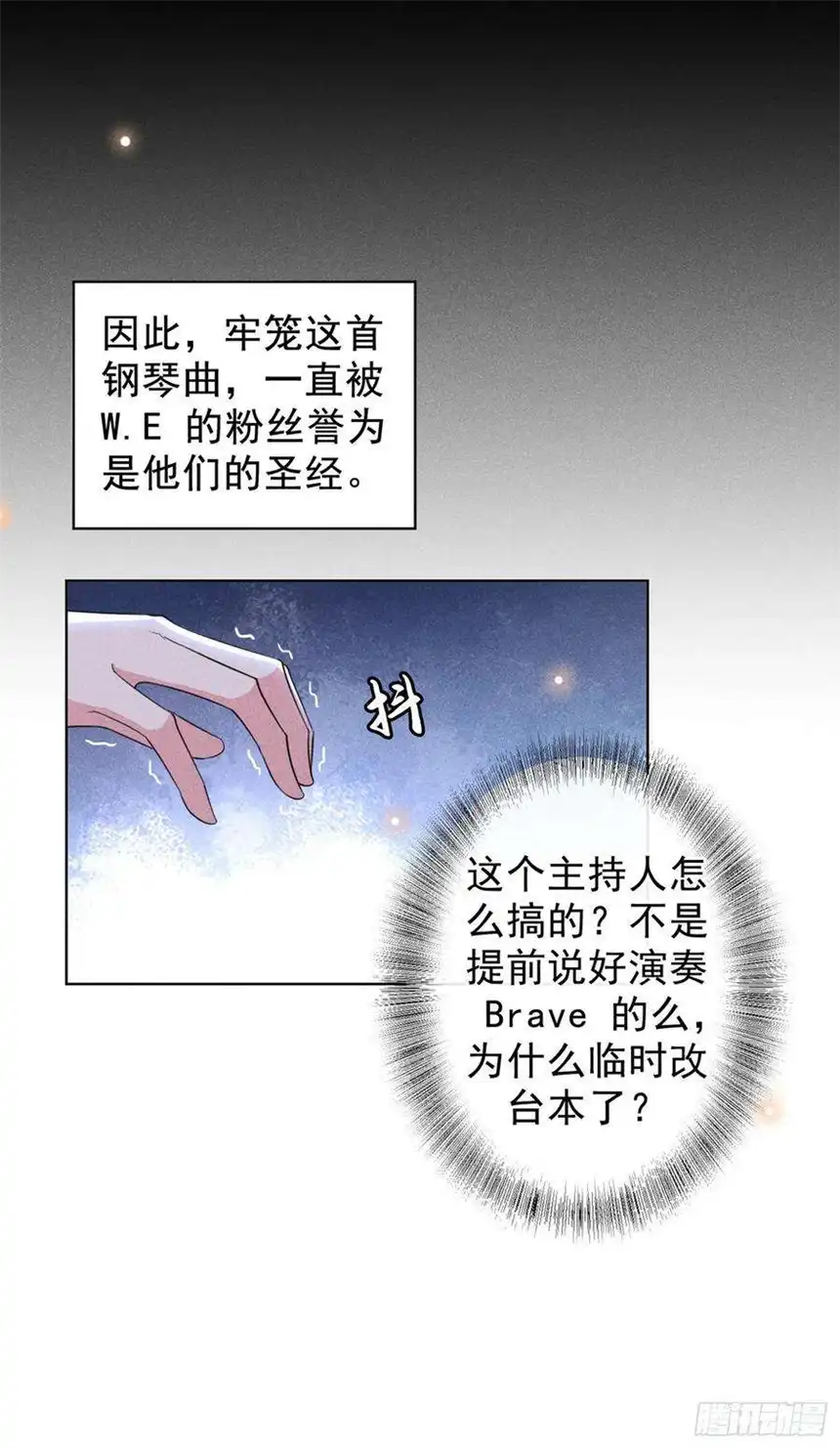 他说我是黑莲花96话 《牢笼》