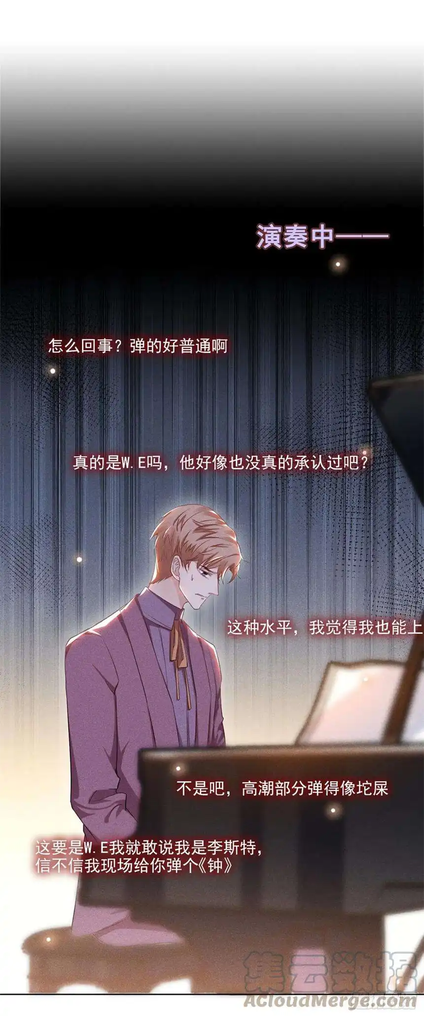 他说我是黑莲花96话 《牢笼》