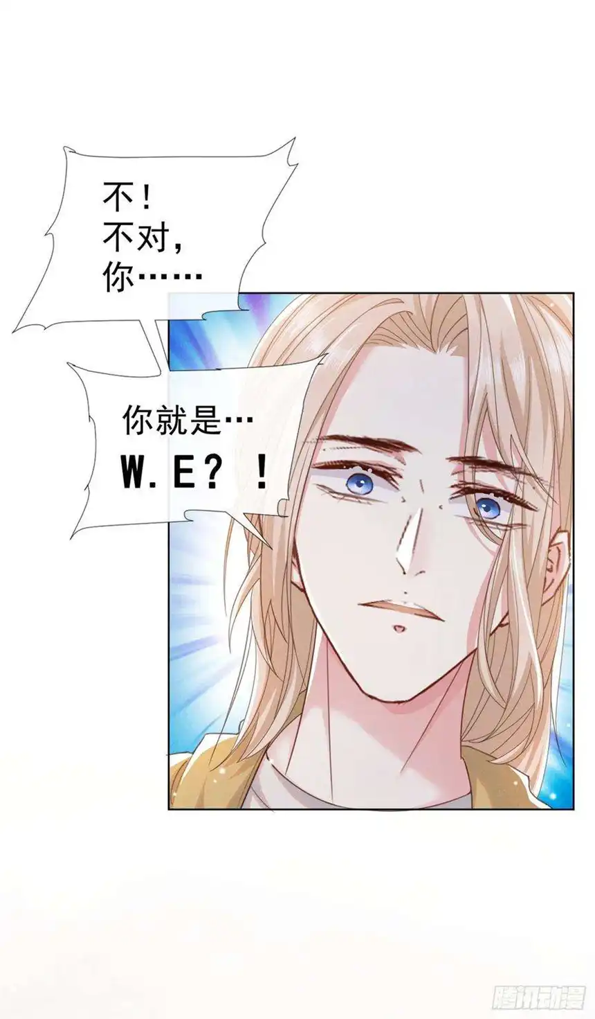 他说我是黑莲花97话 为什么要冒充他骗我？