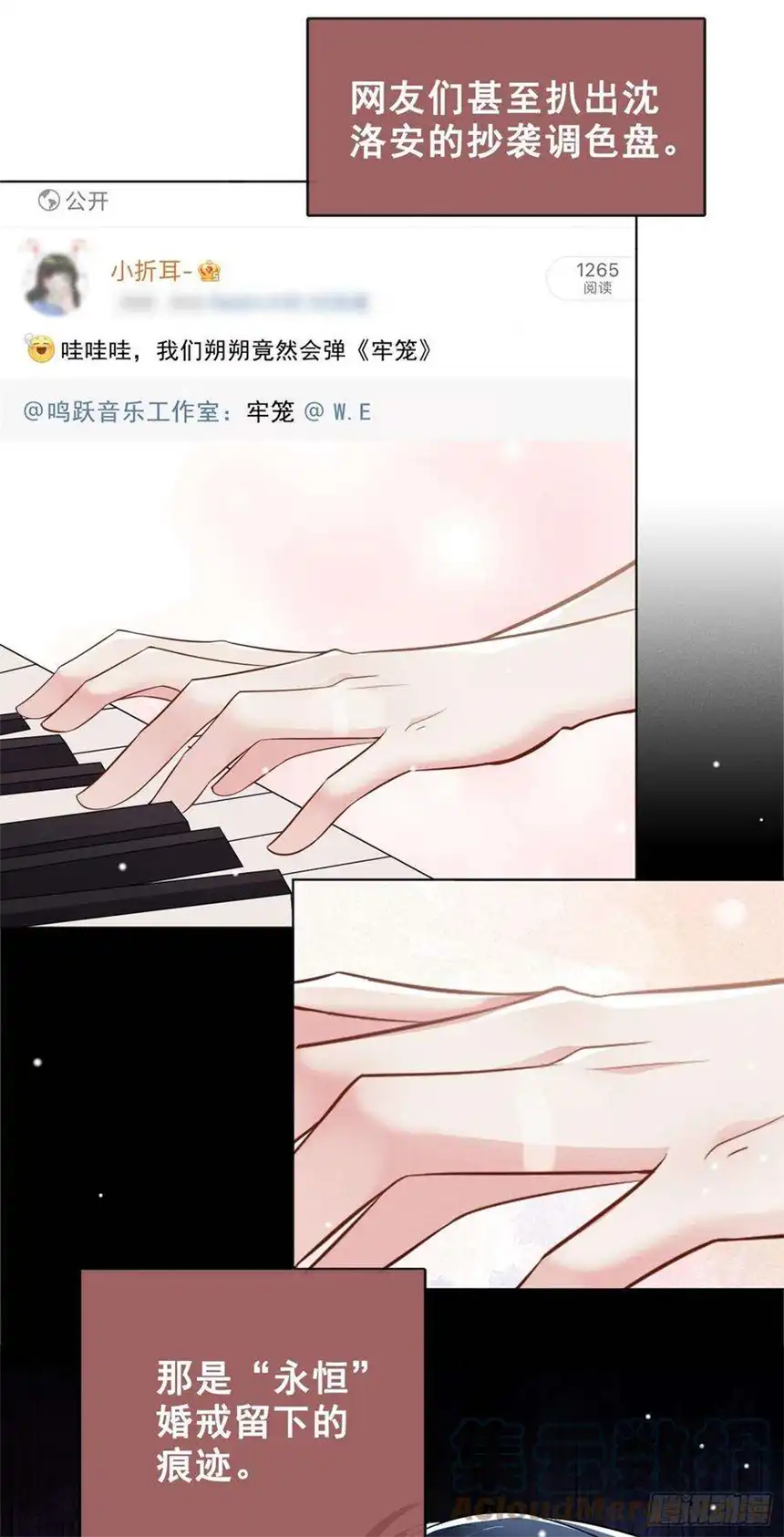 他说我是黑莲花97话 为什么要冒充他骗我？