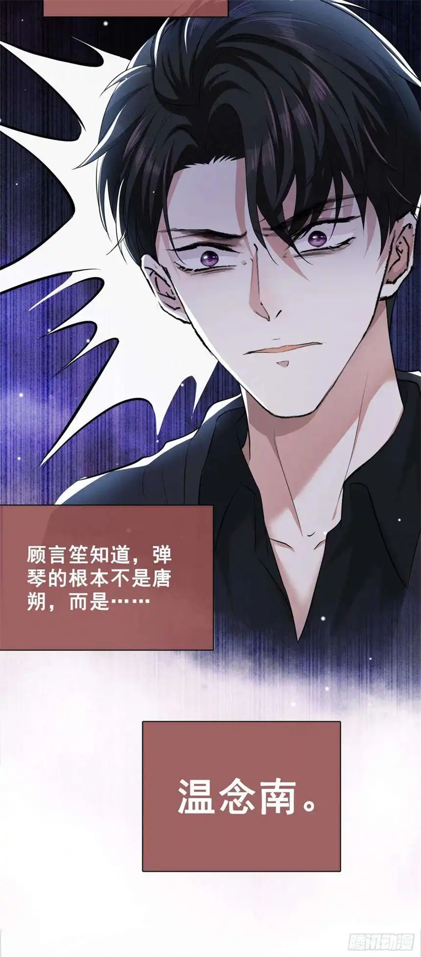 他说我是黑莲花97话 为什么要冒充他骗我？