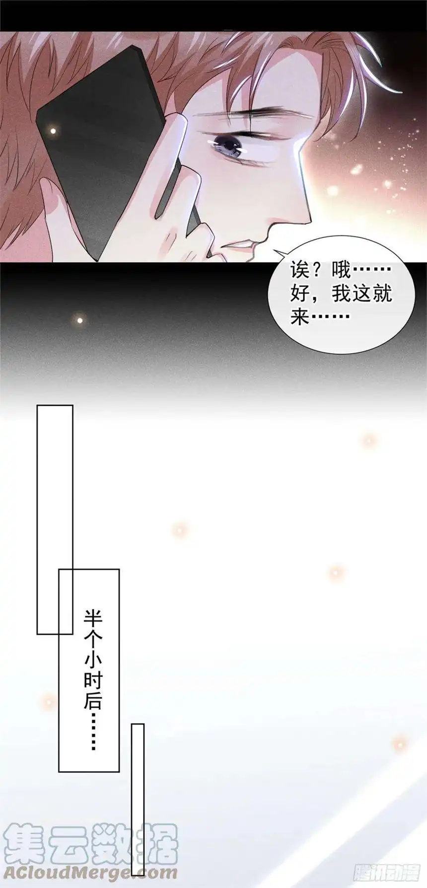 他说我是黑莲花97话 为什么要冒充他骗我？