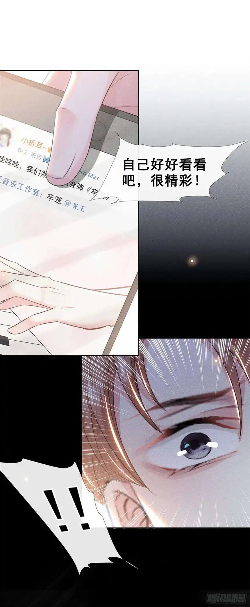 他说我是黑莲花97话 为什么要冒充他骗我？