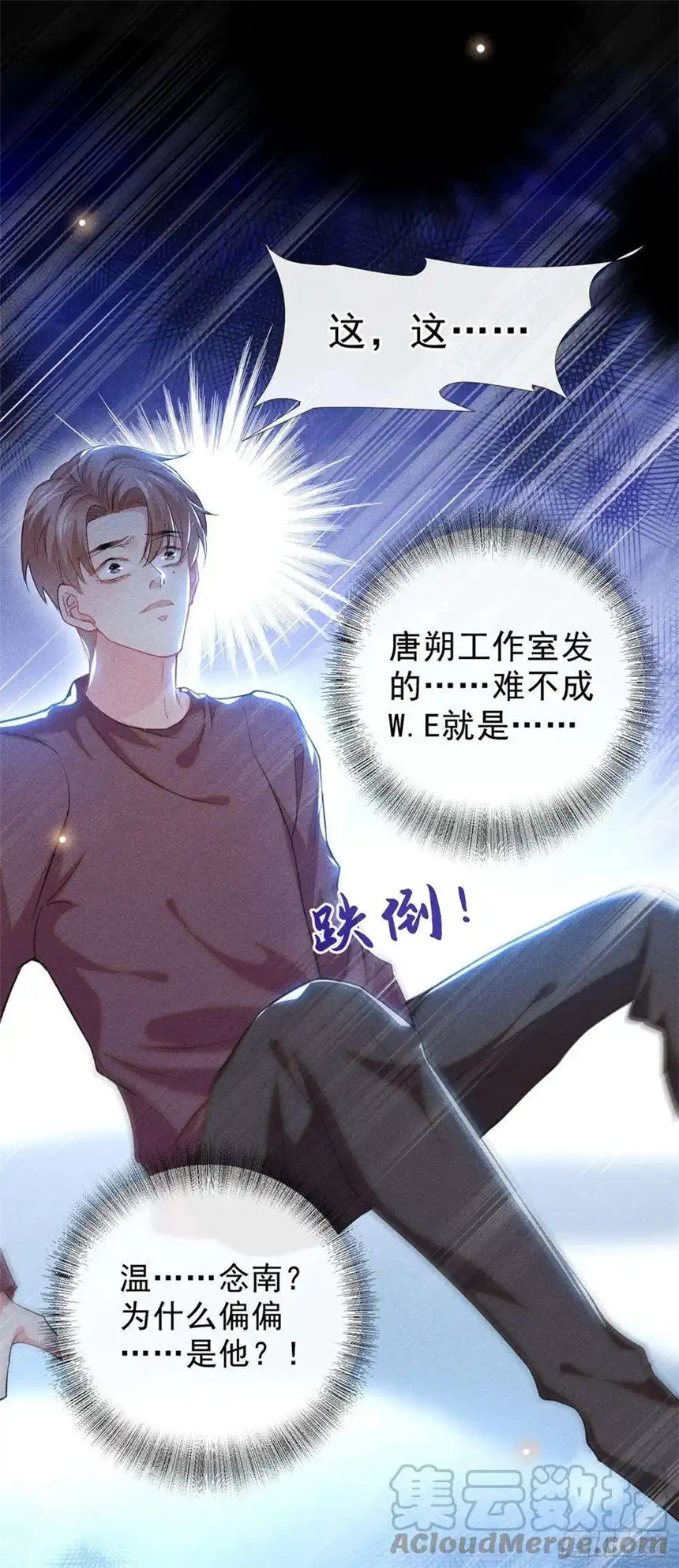 他说我是黑莲花97话 为什么要冒充他骗我？