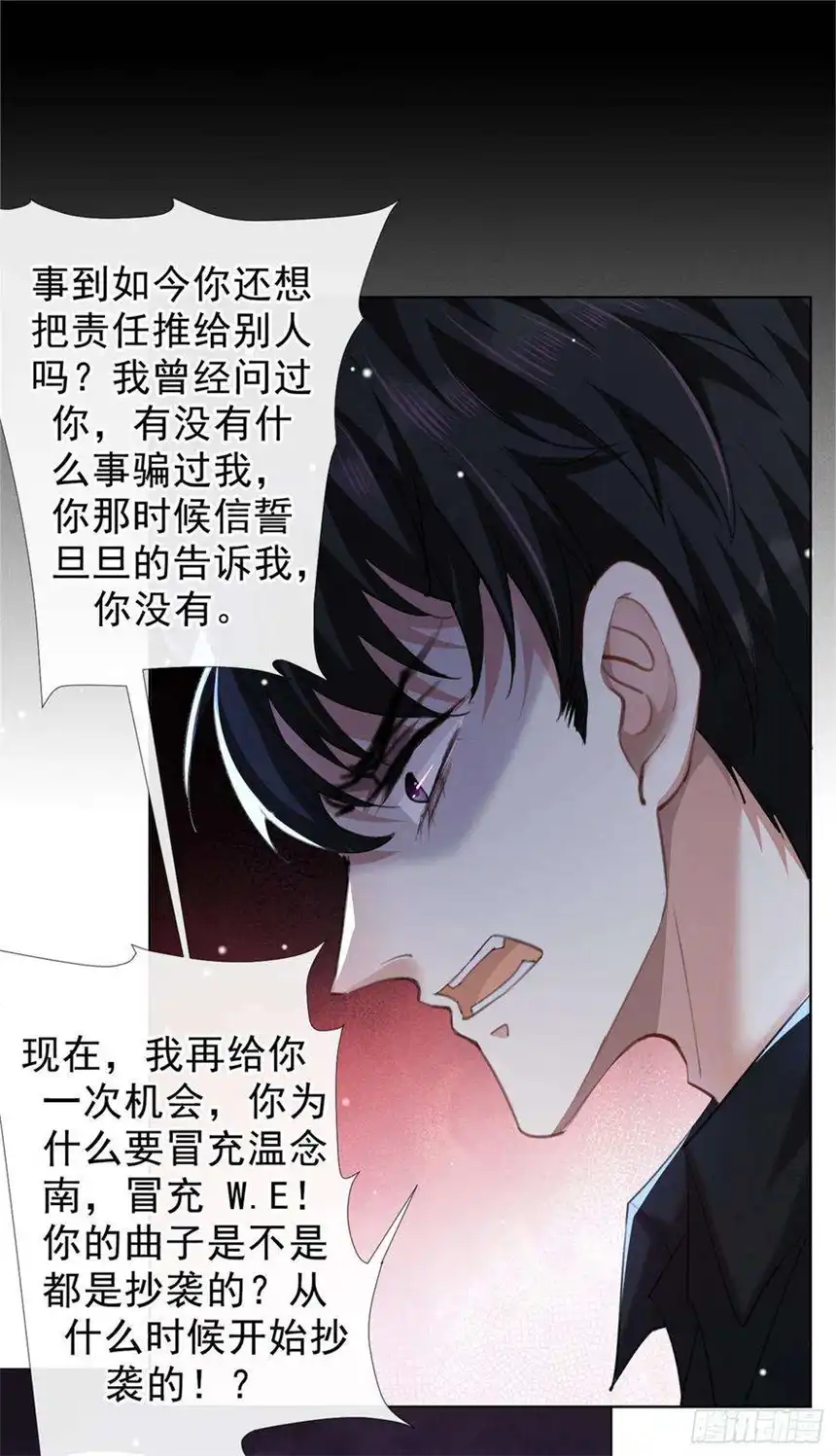 他说我是黑莲花97话 为什么要冒充他骗我？