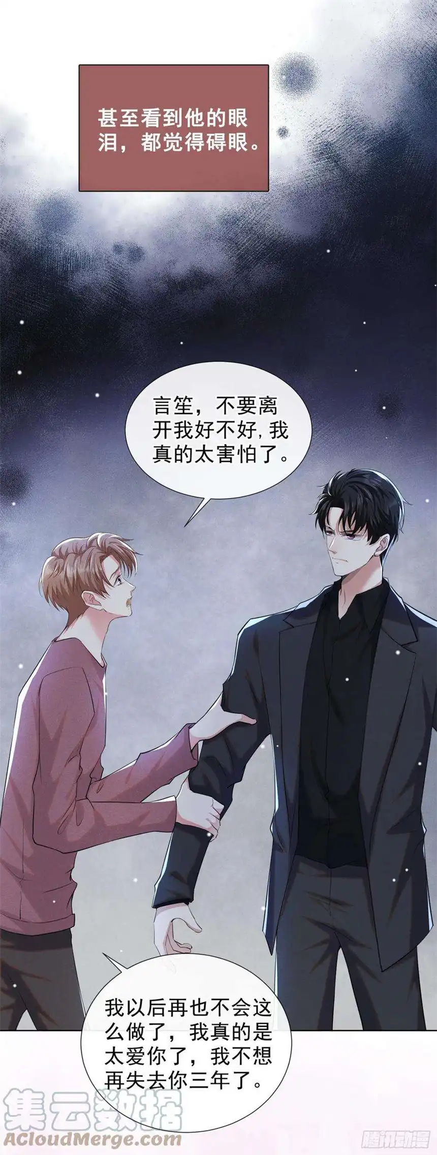 他说我是黑莲花97话 为什么要冒充他骗我？