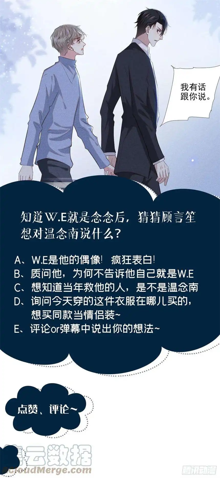 他说我是黑莲花97话 为什么要冒充他骗我？