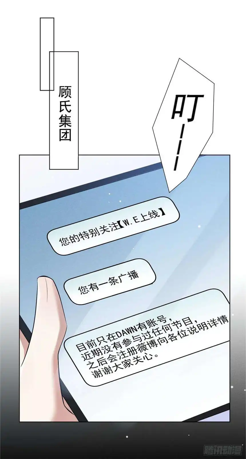 他说我是黑莲花97话 为什么要冒充他骗我？