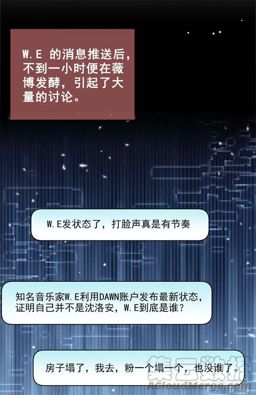 他说我是黑莲花97话 为什么要冒充他骗我？