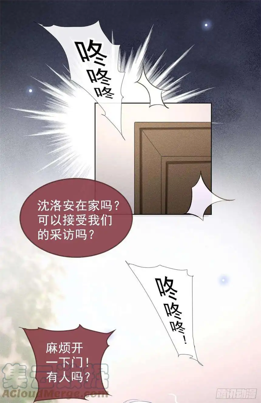 他说我是黑莲花98话 当年救我的是你吗？