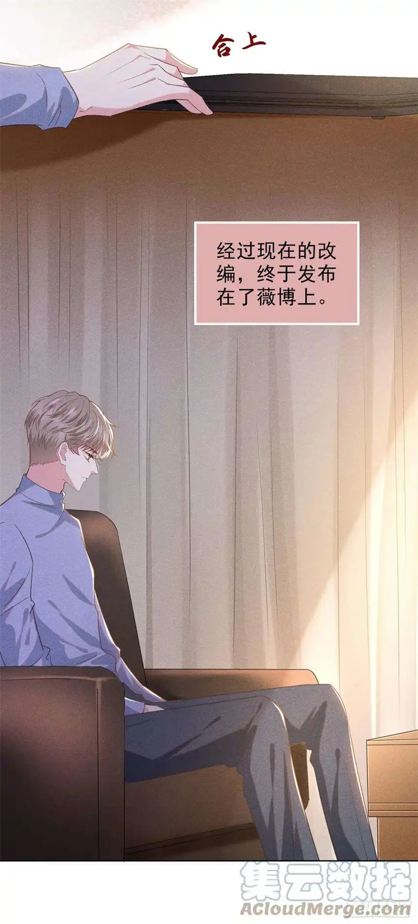 他说我是黑莲花98话 当年救我的是你吗？