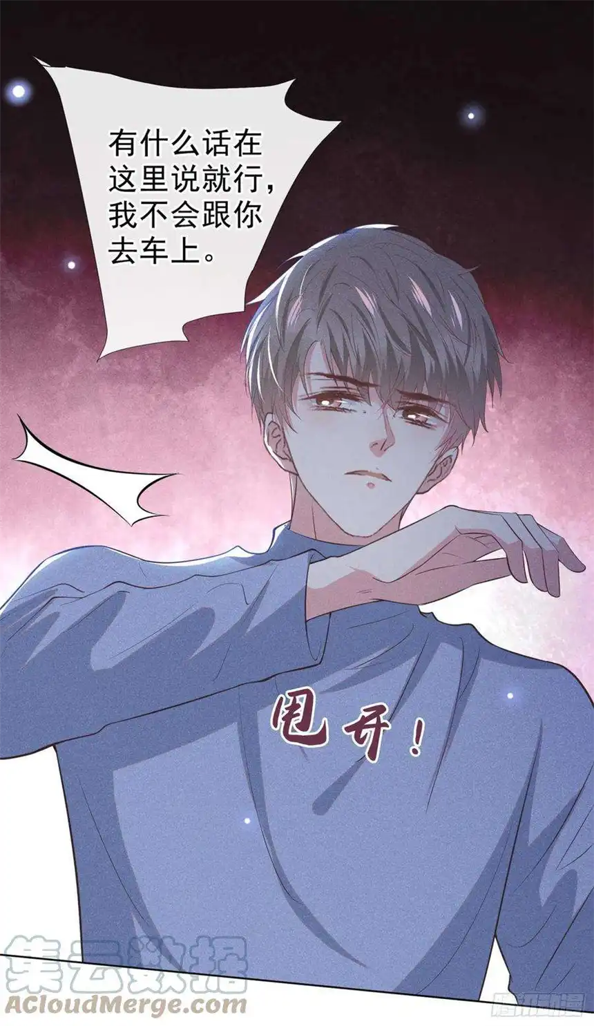 他说我是黑莲花98话 当年救我的是你吗？