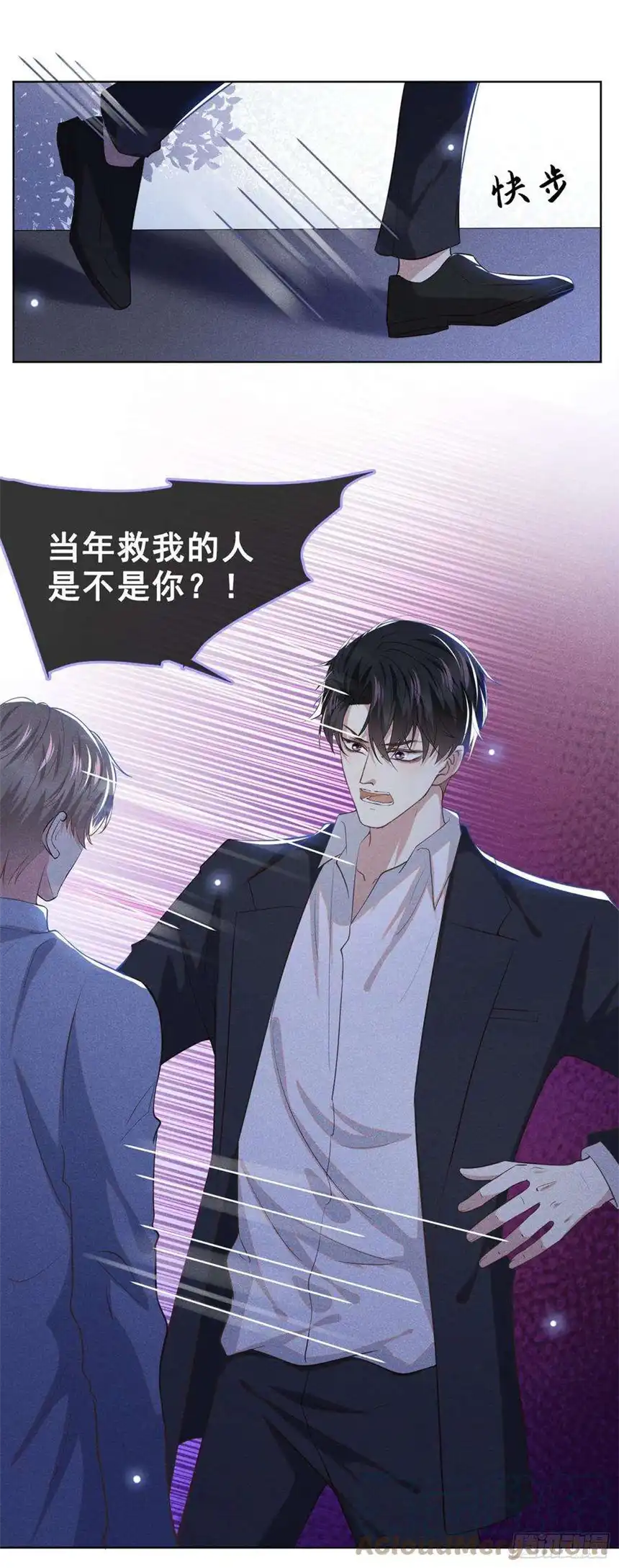 他说我是黑莲花98话 当年救我的是你吗？