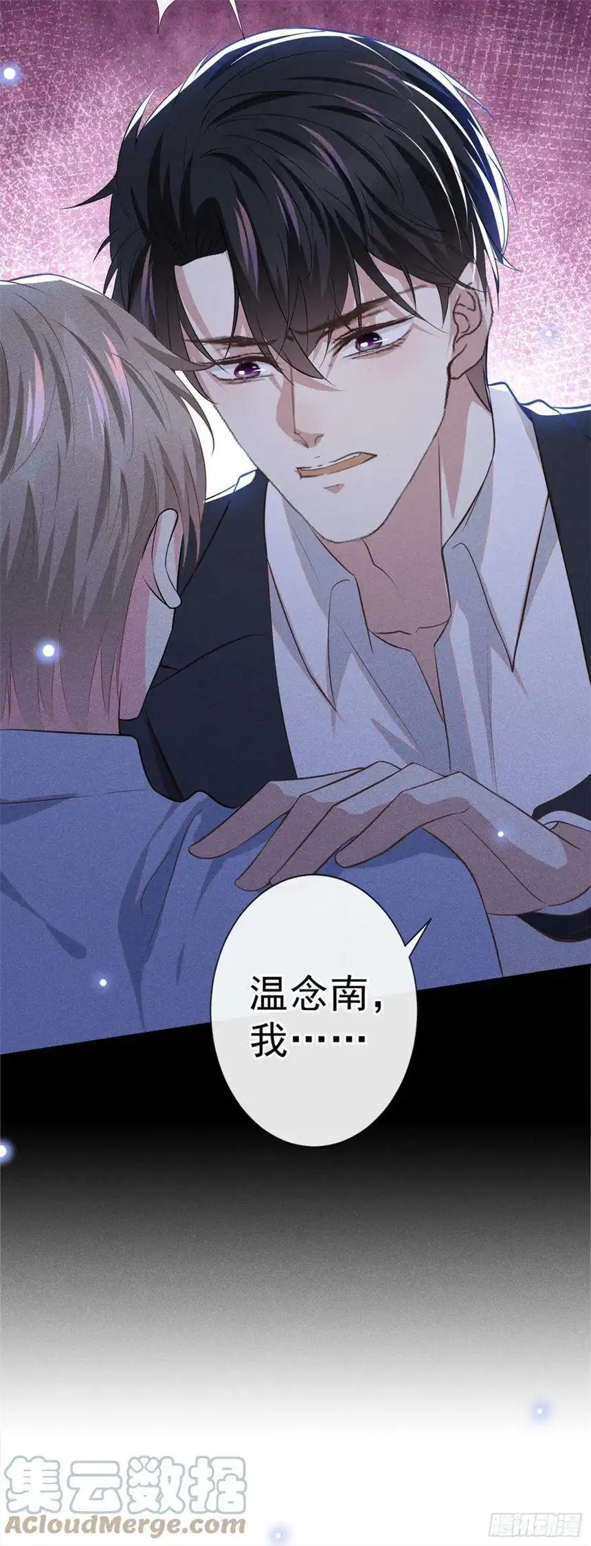 他说我是黑莲花98话 当年救我的是你吗？