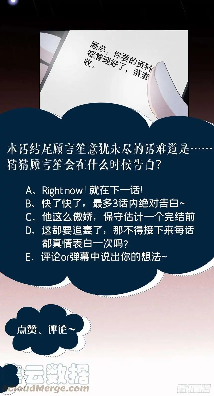 他说我是黑莲花98话 当年救我的是你吗？