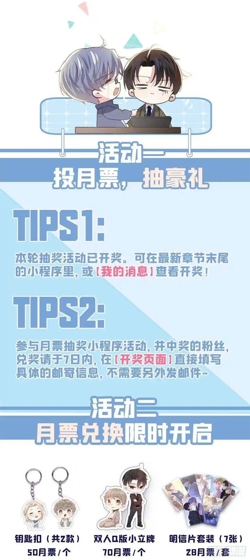 他说我是黑莲花98话 当年救我的是你吗？