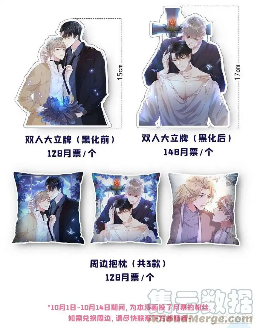 他说我是黑莲花98话 当年救我的是你吗？