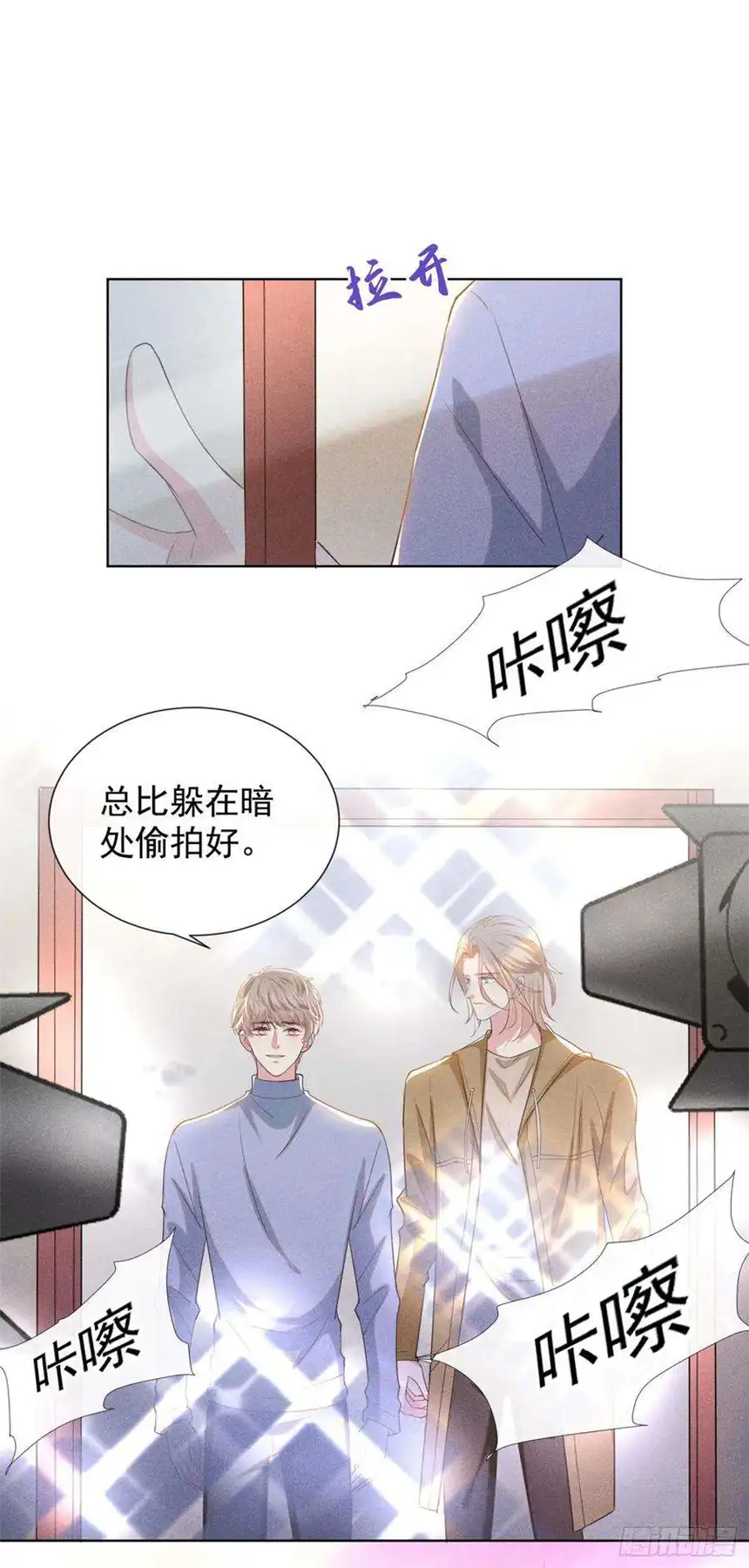 他说我是黑莲花98话 当年救我的是你吗？