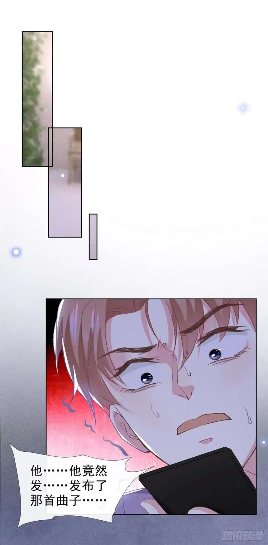 他说我是黑莲花98话 当年救我的是你吗？