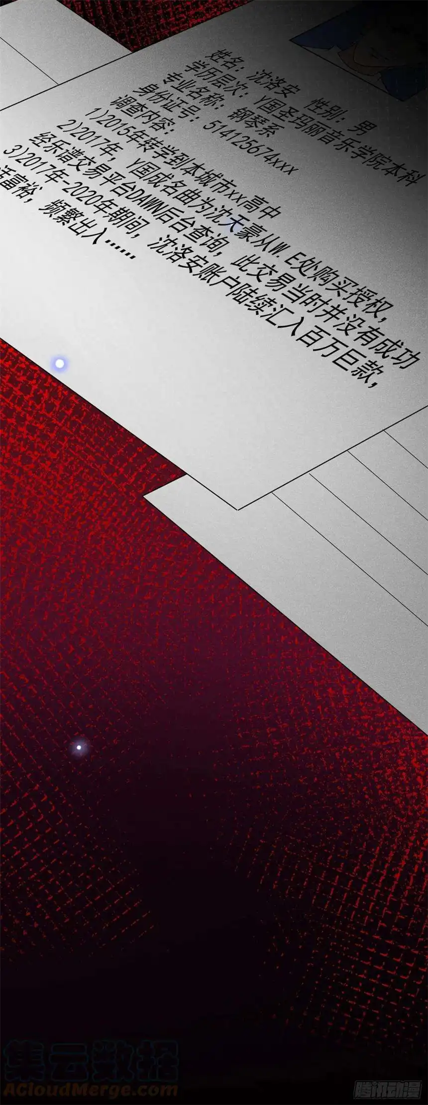 他说我是黑莲花99话 醉酒的顾言笙