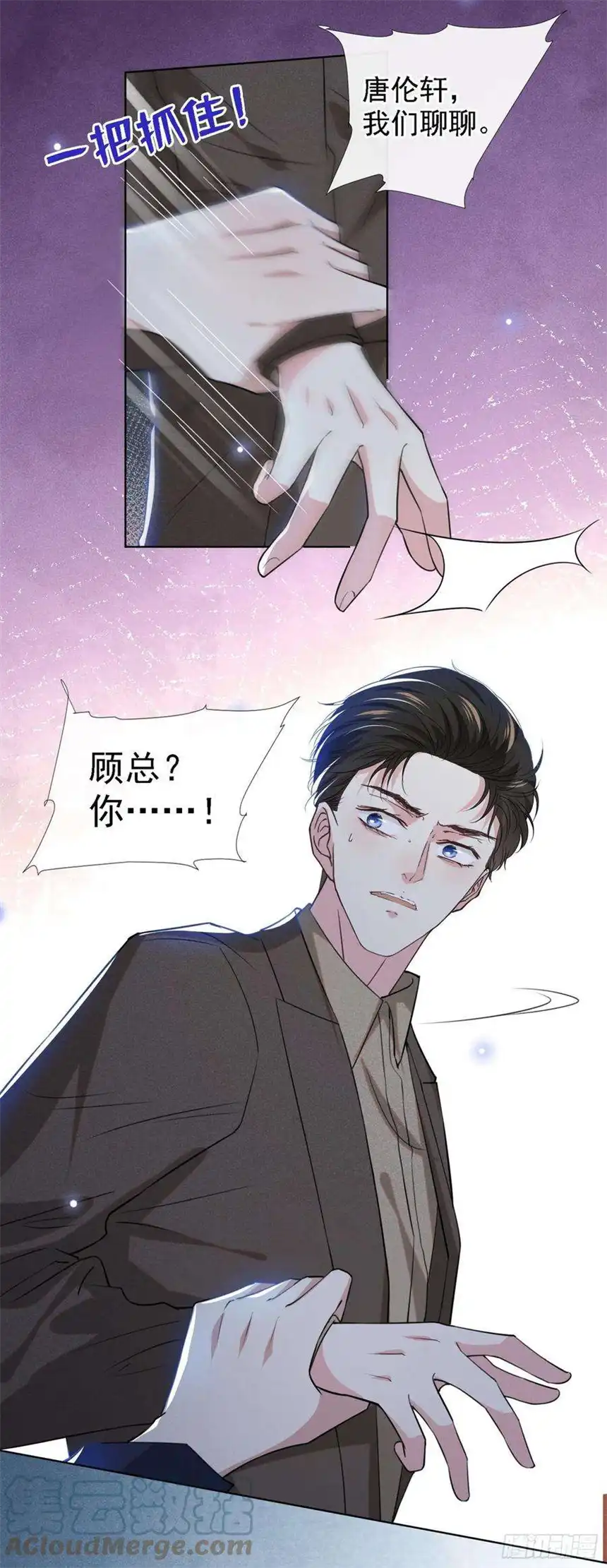 他说我是黑莲花99话 醉酒的顾言笙