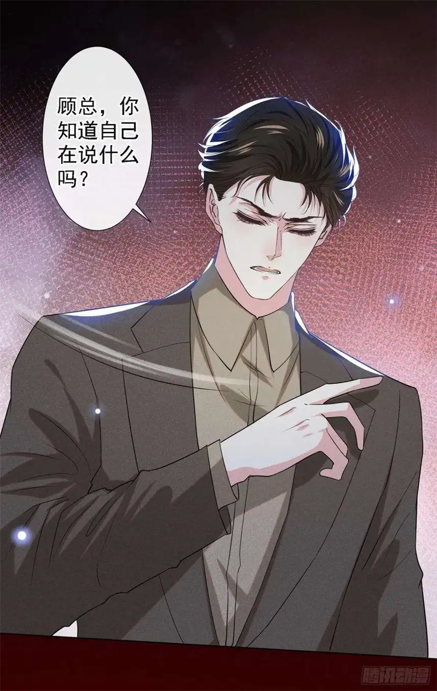 他说我是黑莲花99话 醉酒的顾言笙